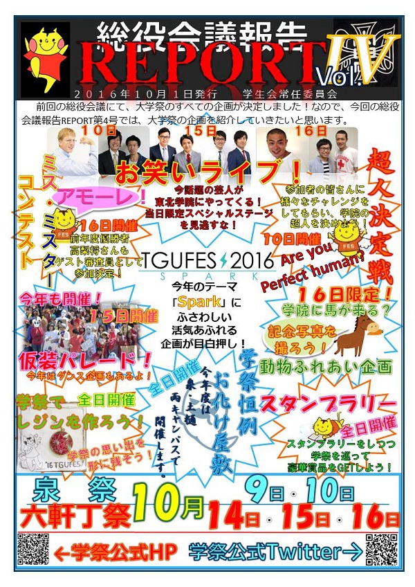20161006jonin01.jpg