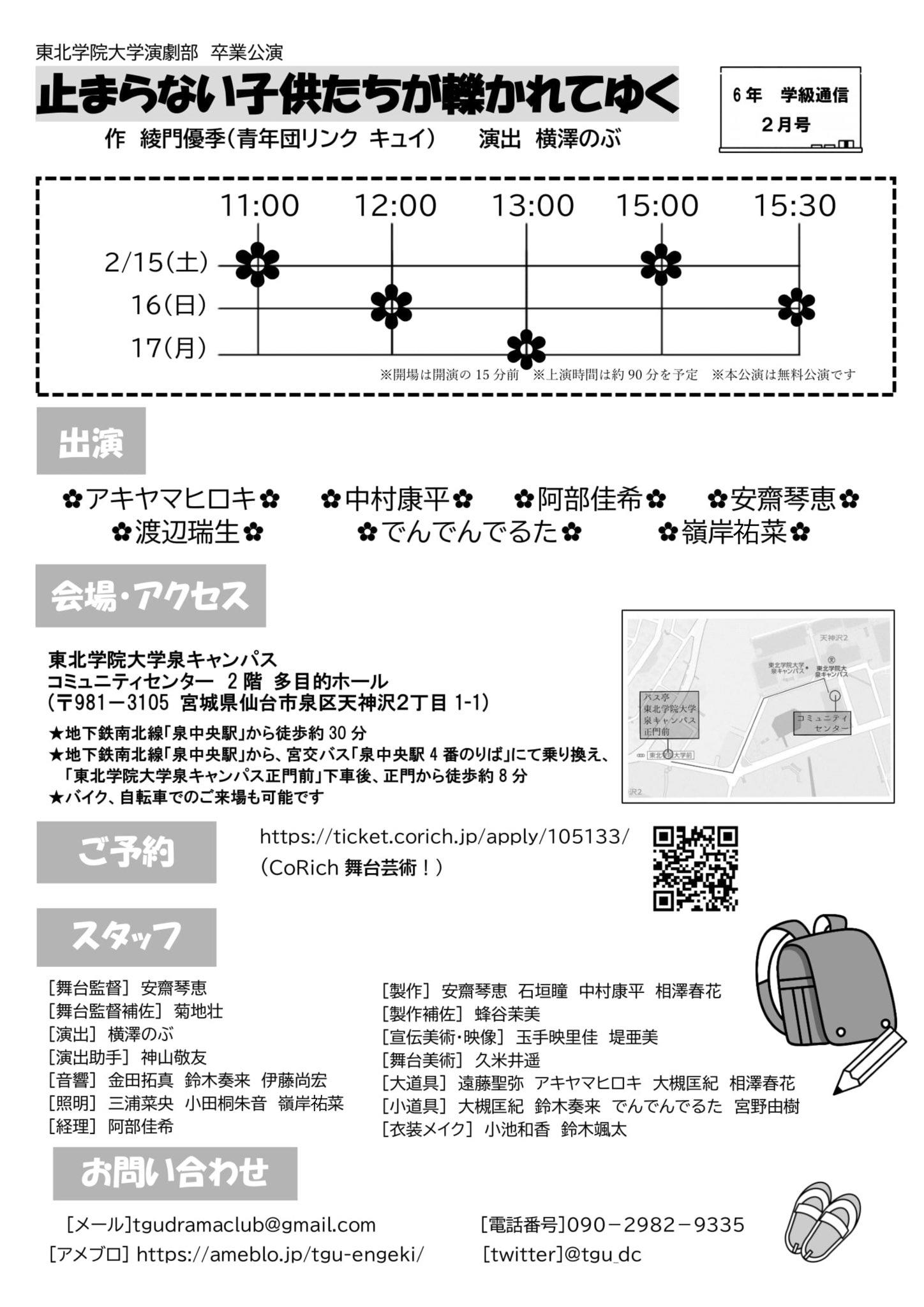 飽くことなく