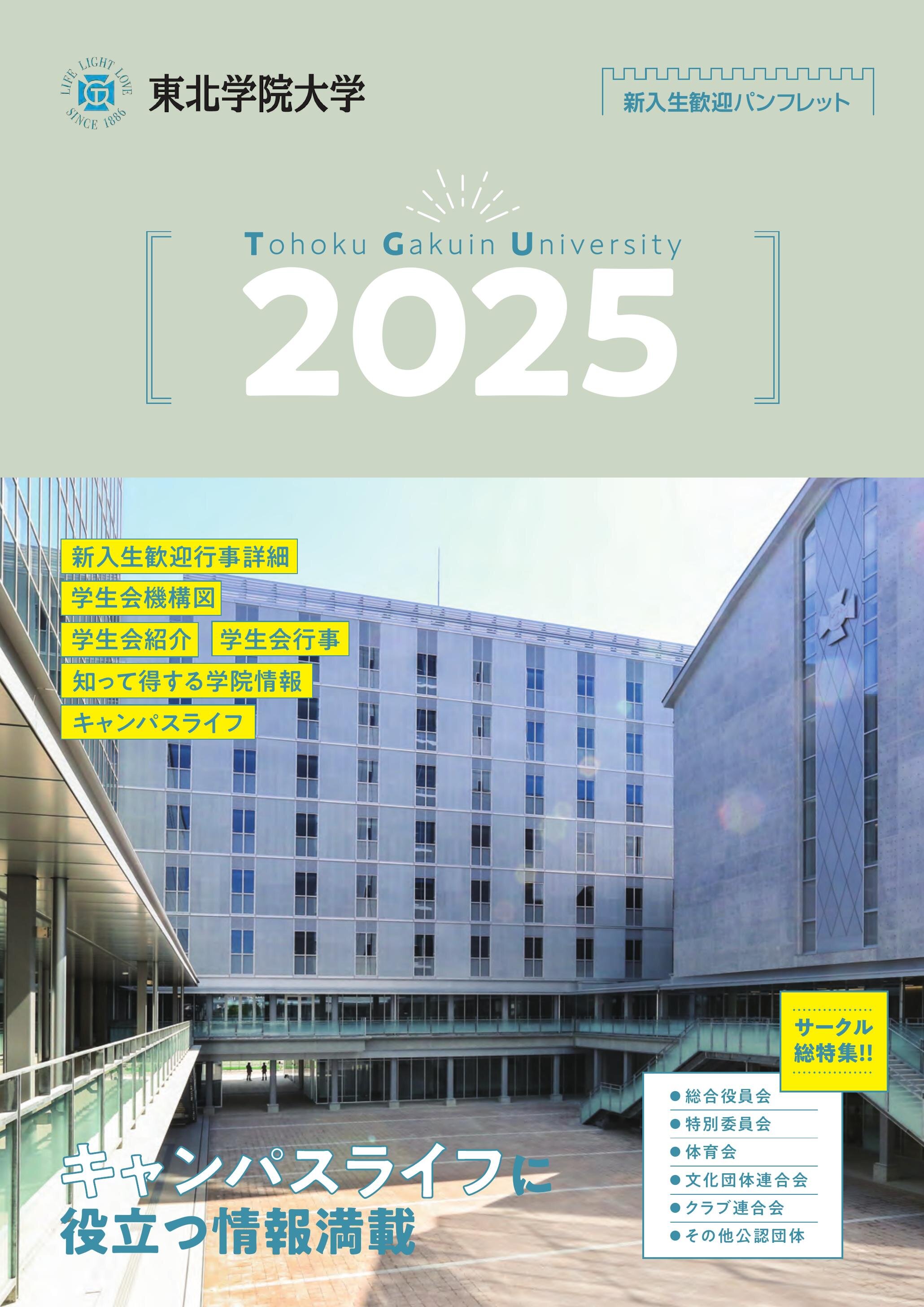 学習院大学 文学部 2007〜2025 書き込みなし 学習院大学 文学部 2007〜2025 書き込みなし