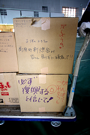 2 支援物資には全国からの応援メッセージも。
