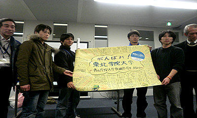 4 青山学院大学からの応援メッセージ